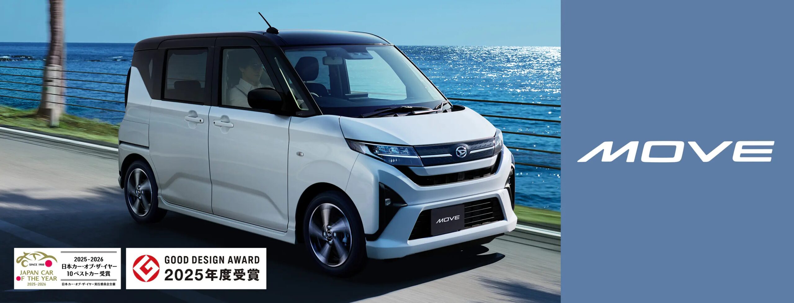 ダイハツ ムーヴ 新車